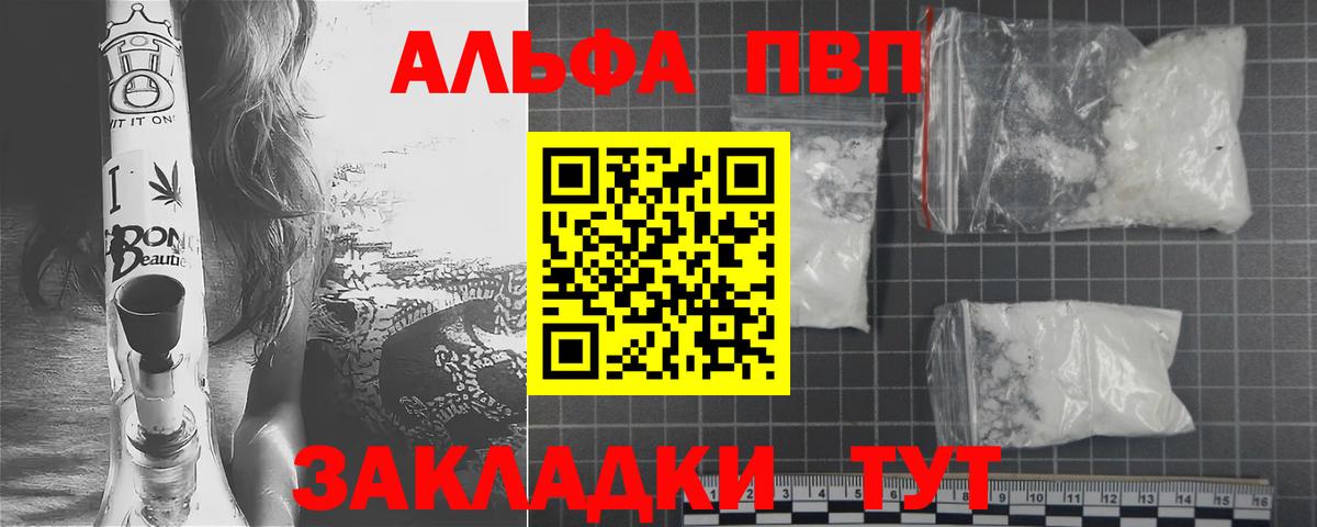Alpha-PVP Соль Кумертау