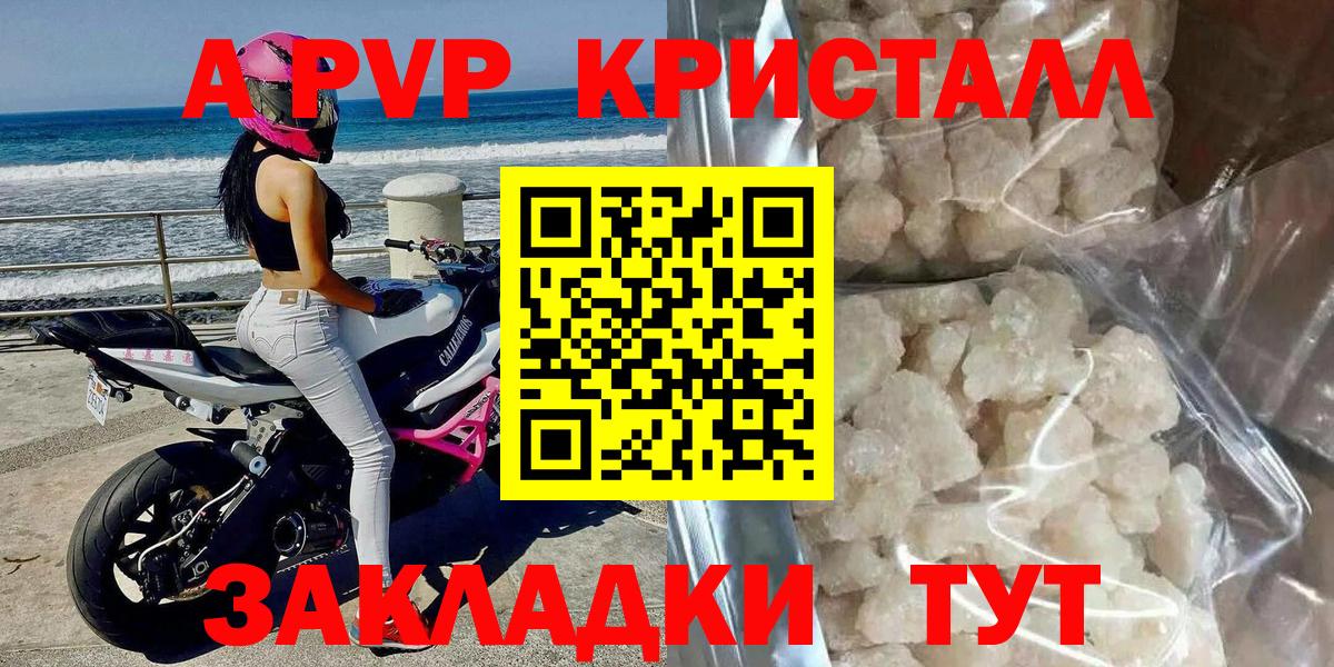 Alpha-PVP VHQ  Alfa_PVP мука  Кумертау  Альфа ПВП СК  Вход с VPN 