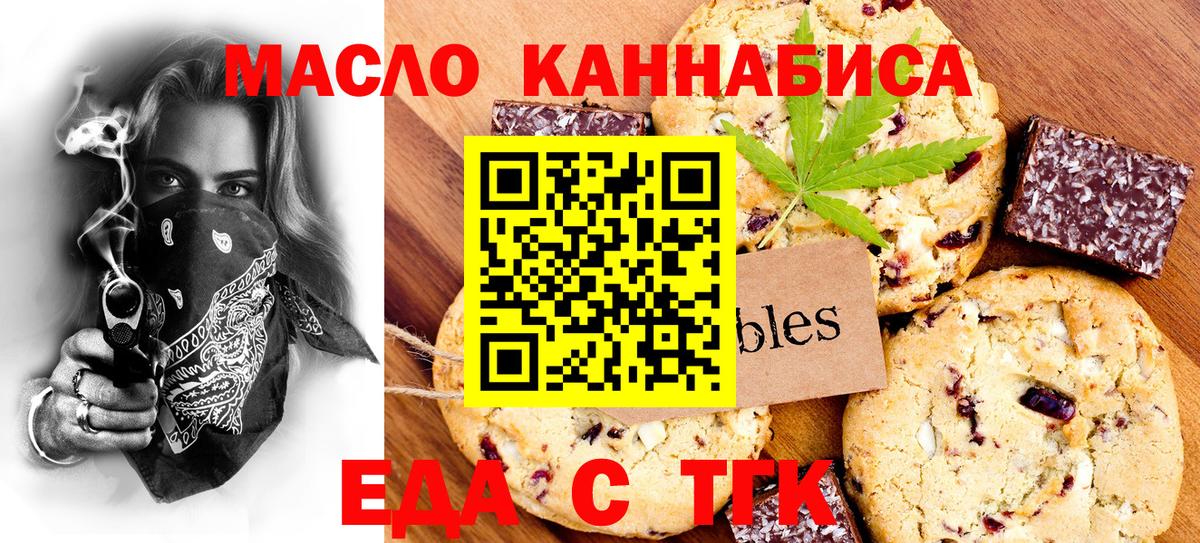 Cannafood марихуана  Вход с VPN  Кумертау 