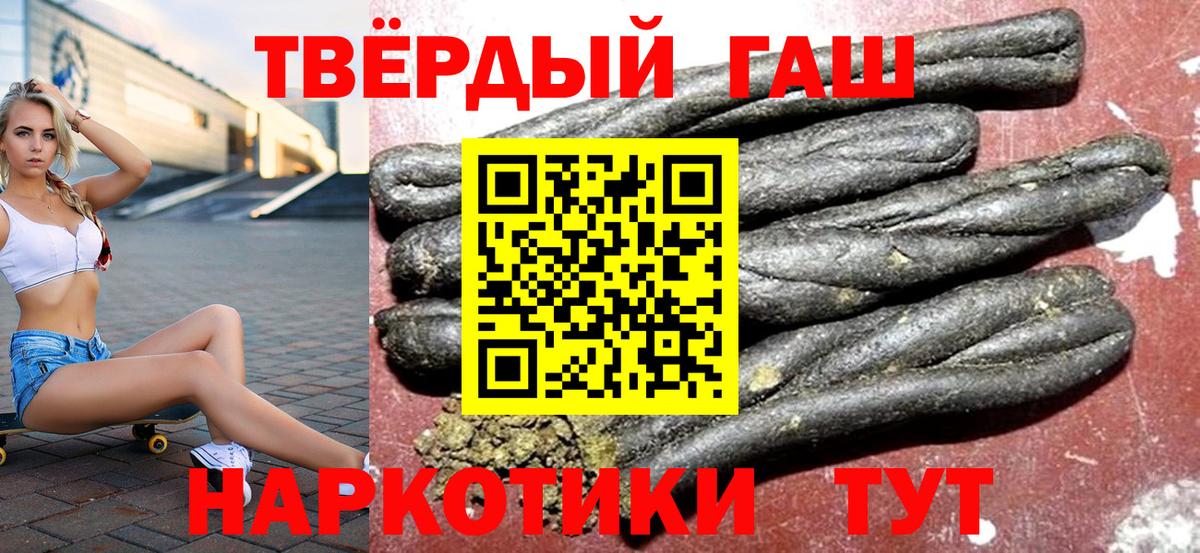 Кумертау  ГАШ гашик  Вход с VPN  Гашиш 40% ТГК 