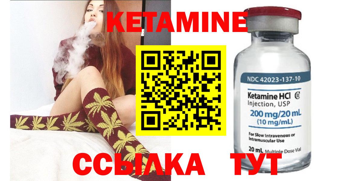 КЕТАМИН VHQ Кумертау