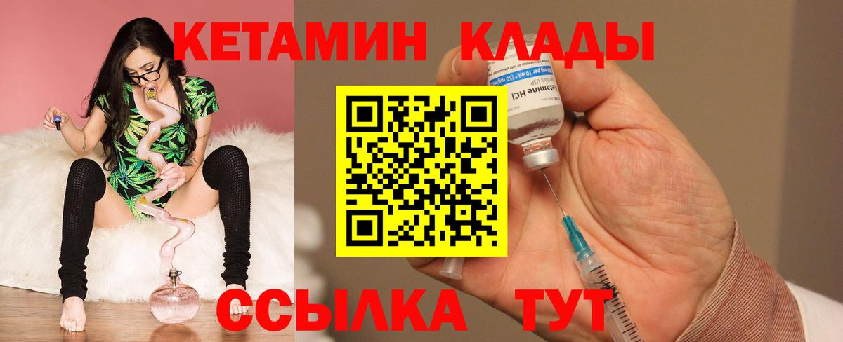 Кумертау  КЕТАМИН VHQ  Кетамин ketamine  гидра ONION  Вход с VPN 