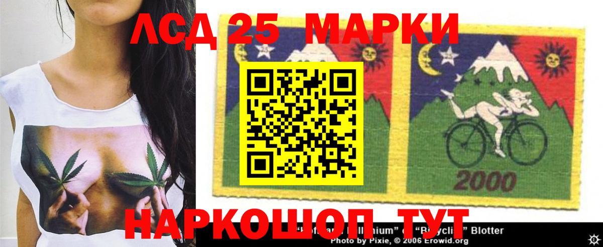 Лсд 25 экстази кислота Кумертау