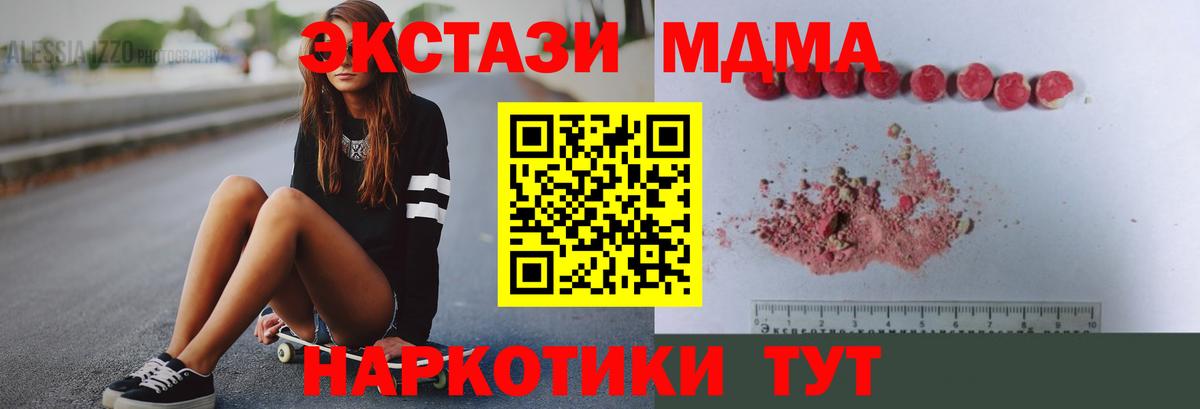 MDMA кристаллы  Вход с VPN  MDMA  Кумертау 