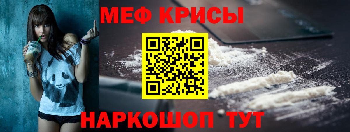 Меф мяу мяу  Кумертау