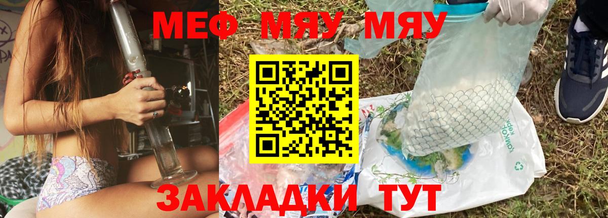МЕФ  Меф мука  Кумертау  Вход с VPN  Мефедрон мяу мяу 