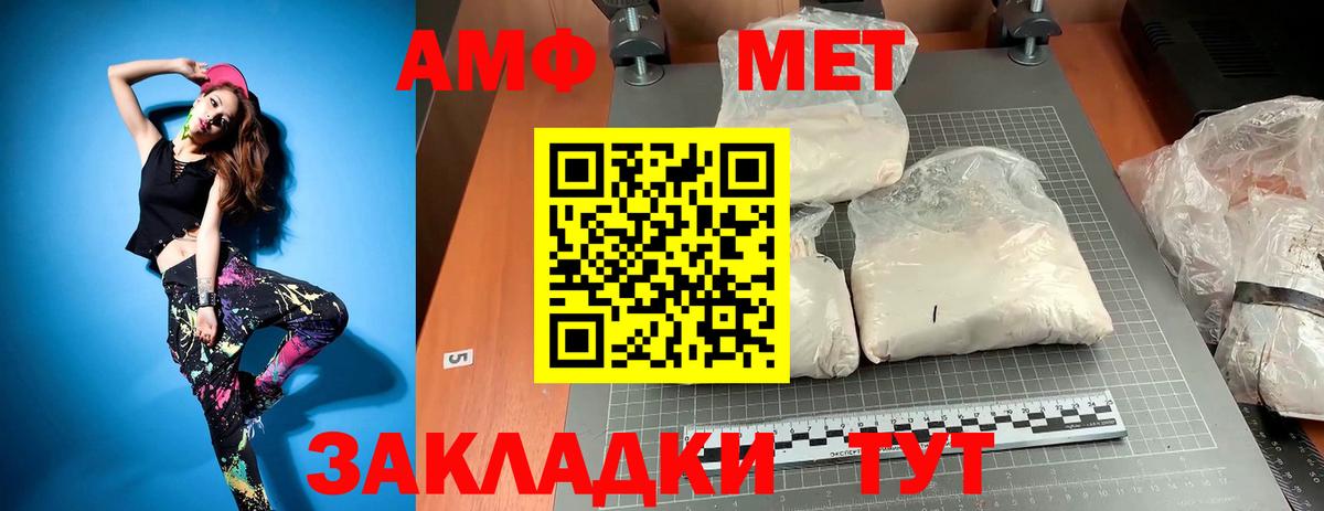 МЕТАМФЕТАМИН кристалл Кумертау