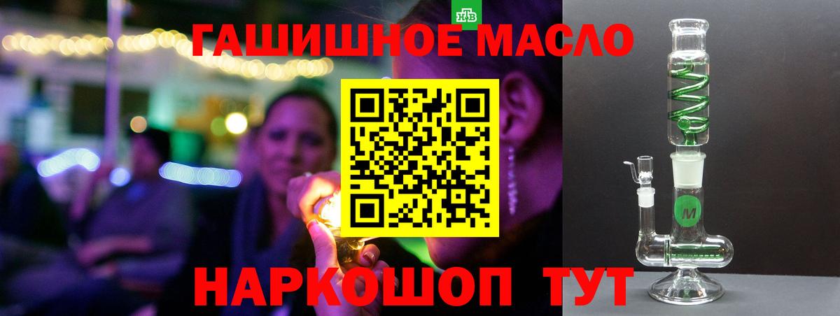 Дистиллят ТГК вейп  Вход с VPN  Кумертау 